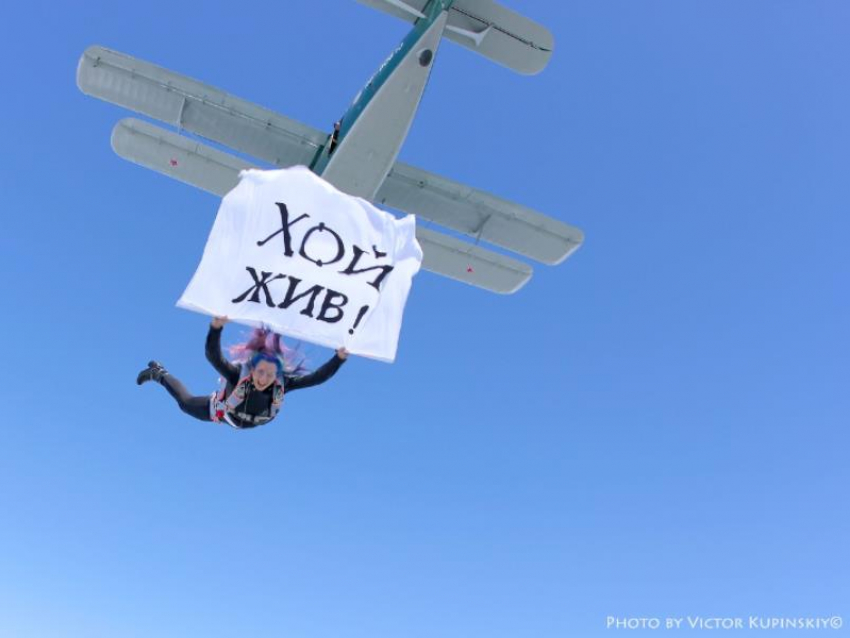 Эффектный прыжок с парашютом исполнила девушка в честь Юрия Хоя