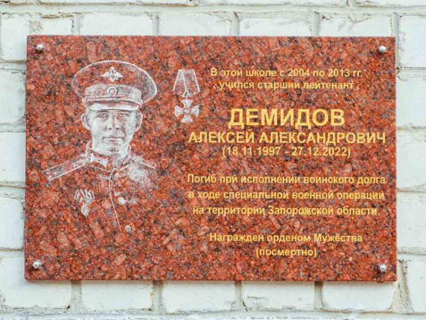 Мемориальную доску открыли в честь погибшего в СВО жителя Воронежа