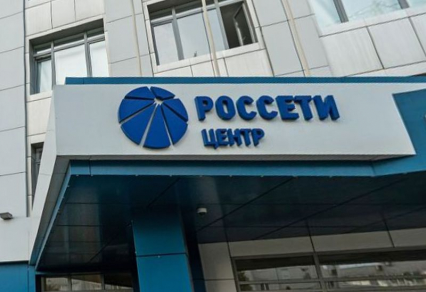 У Воронежской горэлектросети сменился руководитель