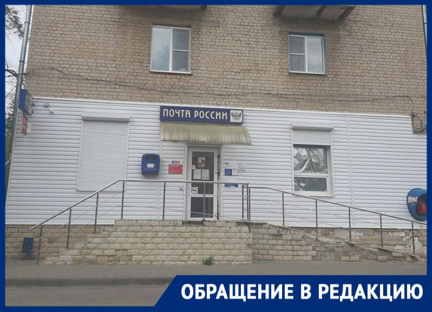 Издевательское отношение к инвалидам демонстрирует Почта России в воронежском микрорайоне