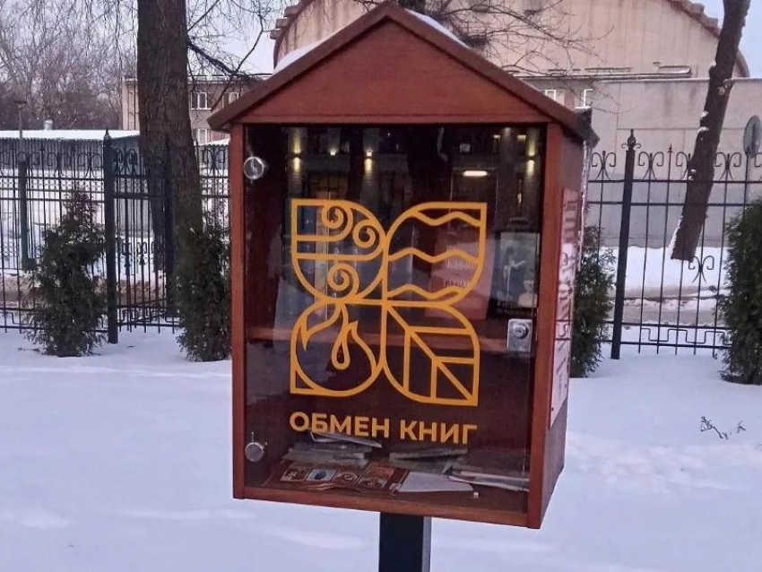 У воронежского Цирка появился книгообменник