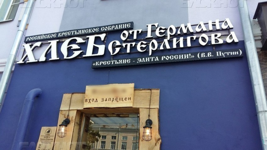 На первом месяце правления Кстенина в Воронеже начались проблемы у соседей-гомофобов 