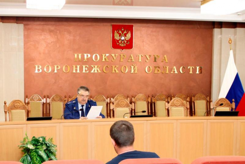 Главный воронежский прокурор отмечает юбилей 