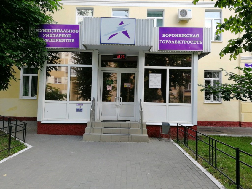 Специалисты «Воронежской горэлектросети» впервые прошли полноценное дистанционное обучение по цифровой трансформации электросетевого комплекса