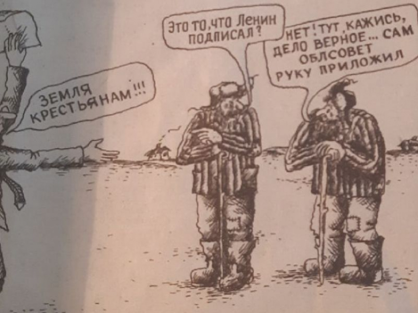 Причину раздачи земель первым фермерам рассказывала воронежская газета 35 лет назад