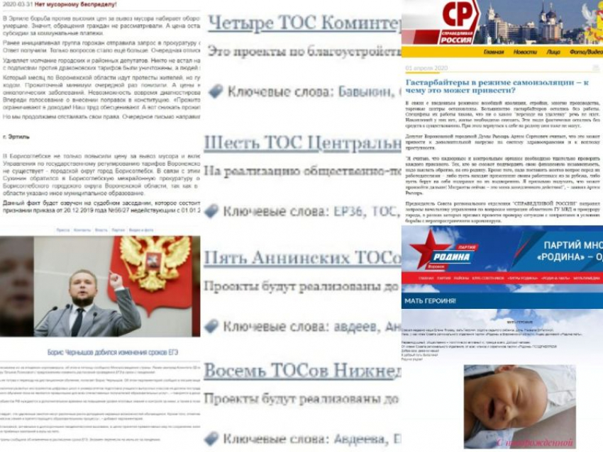 На самоизоляции «Единая Россия» думала о ТОСах, а эсеры – о гастарбайтерах