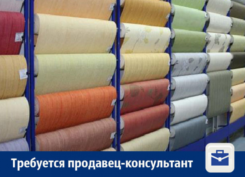 В магазин обоев требуется продавец