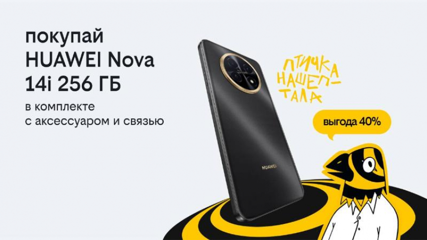 Делайте подарки с выгодой в 40%: в Билайне стартовала акция «3в1» 