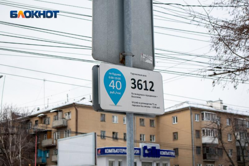 Бесплатной станет платная парковка в центре Воронежа