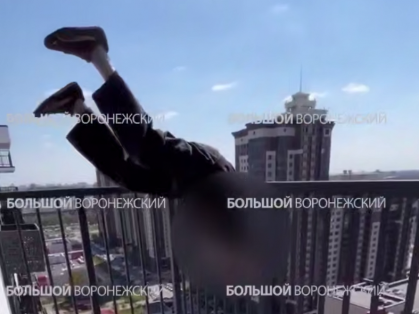 Смертельные игры подростков на балконе попали на видео в Воронеже