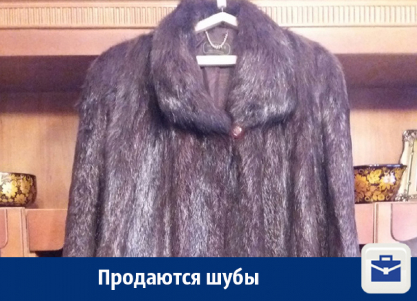 В Воронеже продают шубы