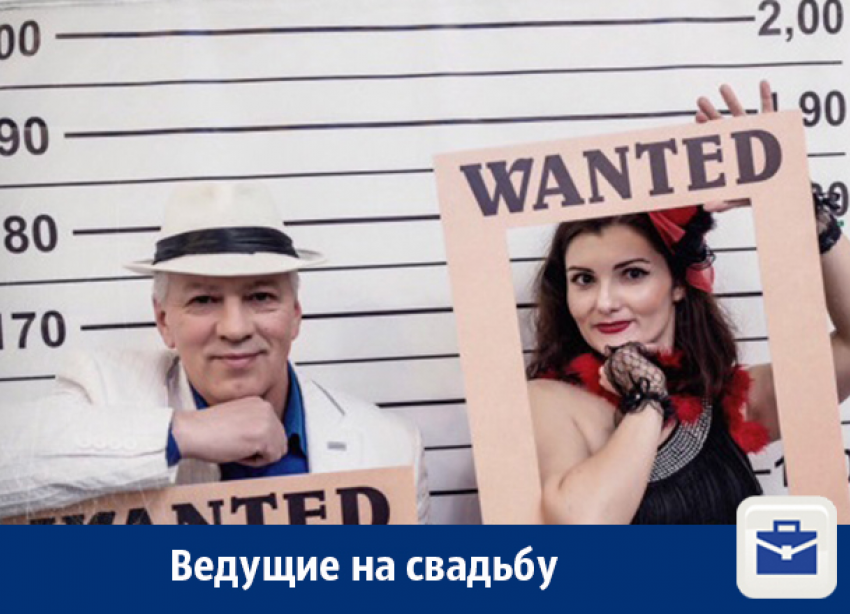 Ведущие на свадьбу
