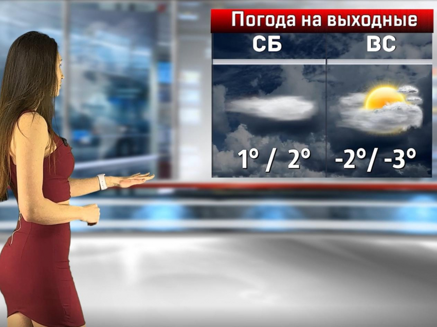 Вика из «Блокнота» рассказала, какими будут первые выходные весны в Воронеже