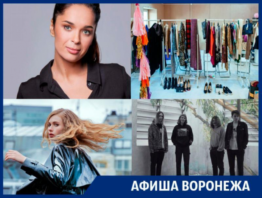 Куда сходить в Воронеже:  Луна, Ахмедова, Кувалда и GARAGE SALE