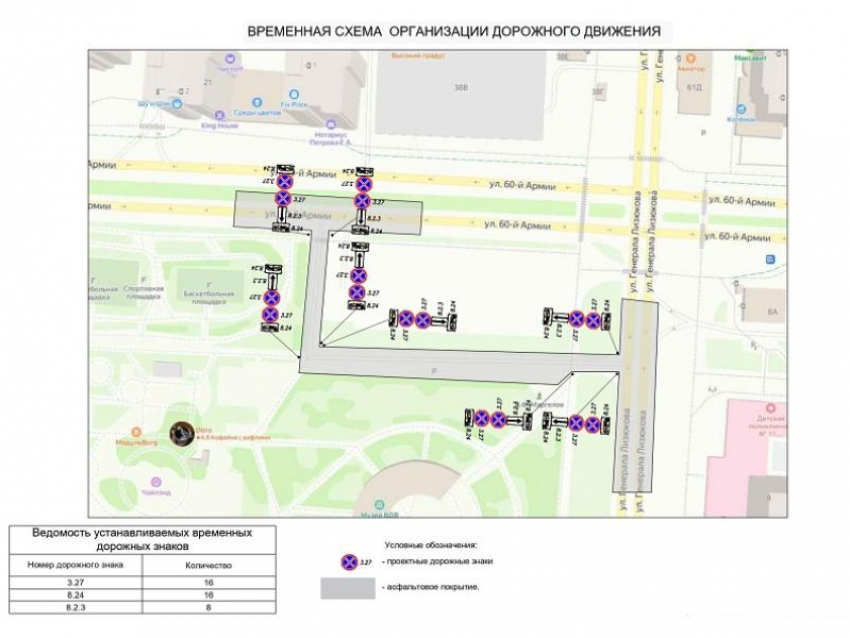 Парковку запретили у музея ВДВ в Воронеже