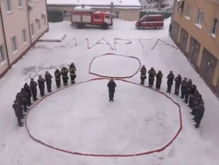 Воронежские МЧСники креативно поздравили дам с Международным женским днем