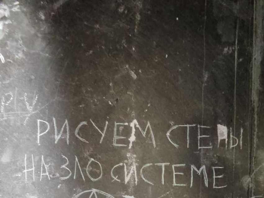 Подъездной романтикой изуродовали дом в Воронеже