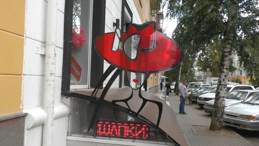 Где в Воронеже весело получить по шапке