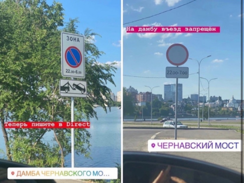 Воронежским тусовщикам запретили проезжать на дамбу Чернавского моста ночью 