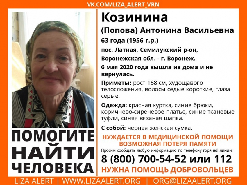 Седоволосую пенсионерку в красной куртке разыскивают в Воронежской области