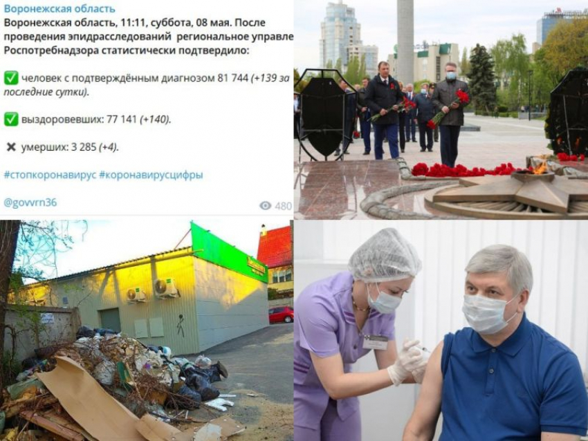 Коронавирус в Воронеже 8 мая: прошлогодний антирекорд, депутаты без масок и Гусев о вакцинации
