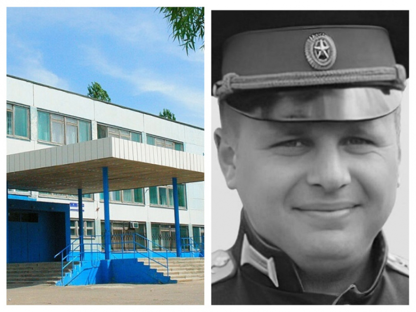 Воронежской школе присвоили имя героически погибшего участника военной спецоперации 