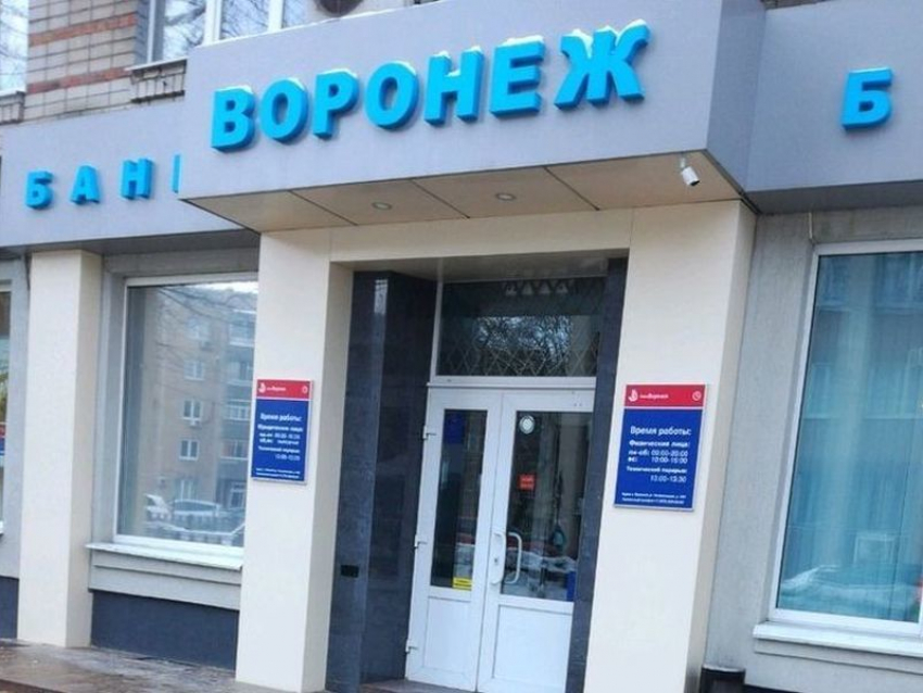  Авто и офисы скандального банка «Воронеж» оценили в 36 млн рублей