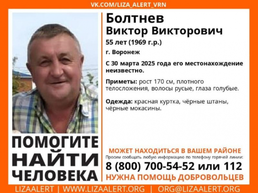 55-летнего мужчину ищут в Воронеже