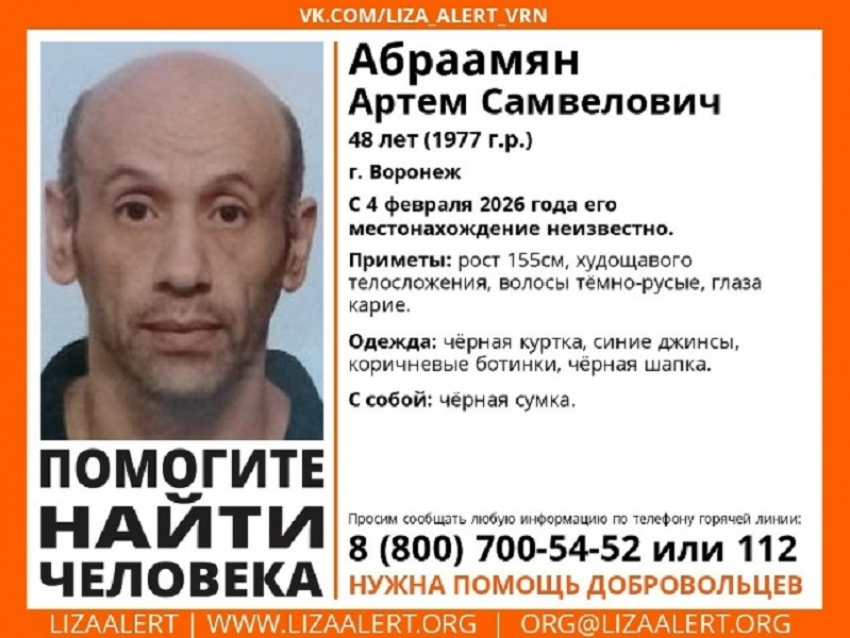 48-летний мужчина с чёрными сумкой, шапкой и курткой бесследно исчез в Воронеже