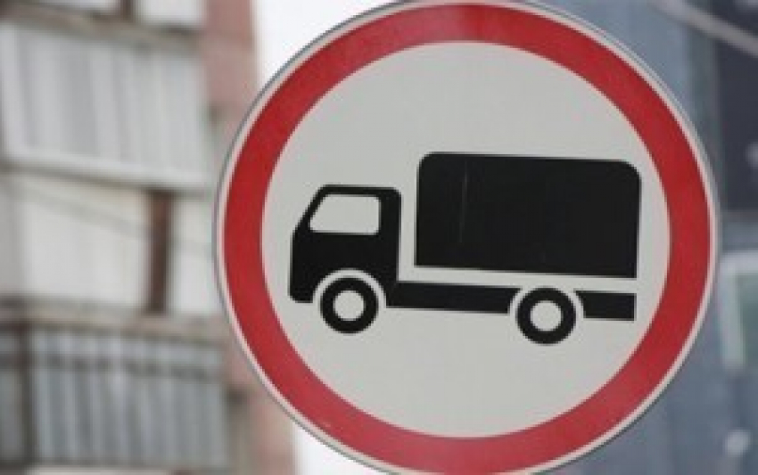 В Воронеже из-за ЧМ по футболу запретят движение грузовиков