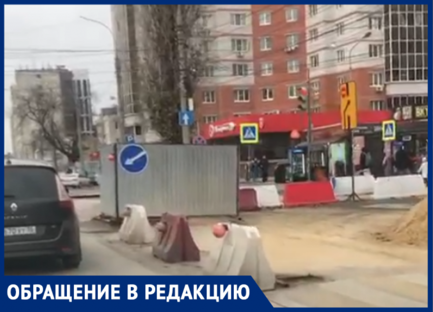Стало известно, когда закончится транспортный коллапс из-за разрытой дороги в центре Воронежа