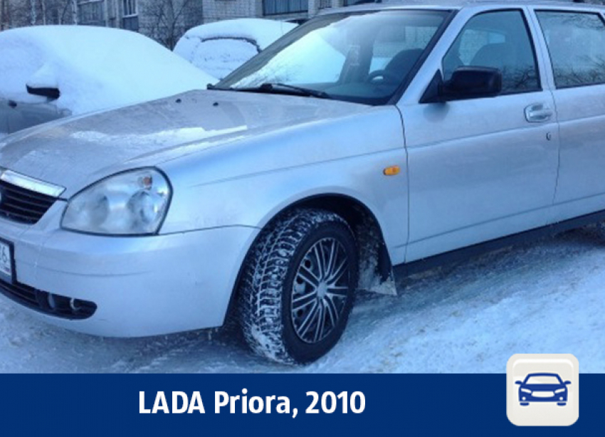 В Воронеже продают Lada Priora
