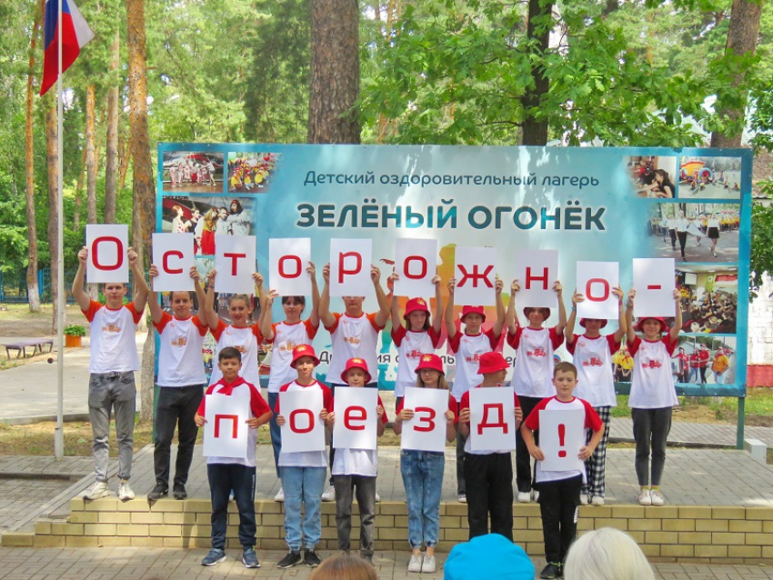 «Безопасное лето» прошло в детском лагере в Воронеже 