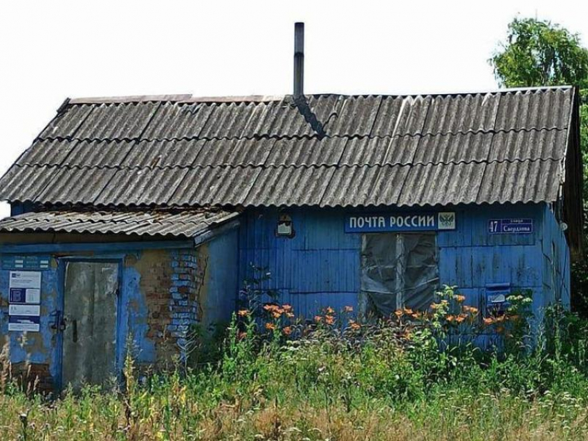 «Почта России» покинула одинокую избушку в Воронежской области