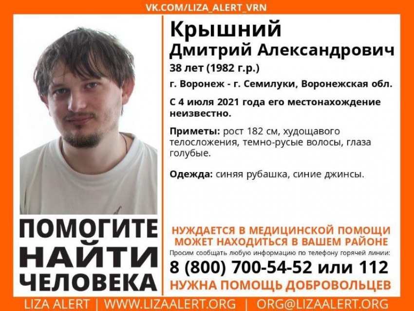 Мужчину, нуждающегося в помощи медиков, ищут в Воронеже 