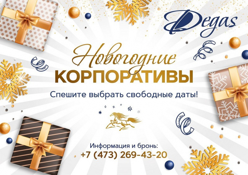 СПЕШИТЕ ВЫБРАТЬ СВОБОДНЫЕ ДАТЫ НА НОВОГОДНИЕ КОРПОРАТИВЫ