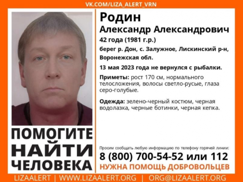 Воронежские волонтеры объявили поиски 42-летнего мужчины, не вернувшегося домой с рыбалки