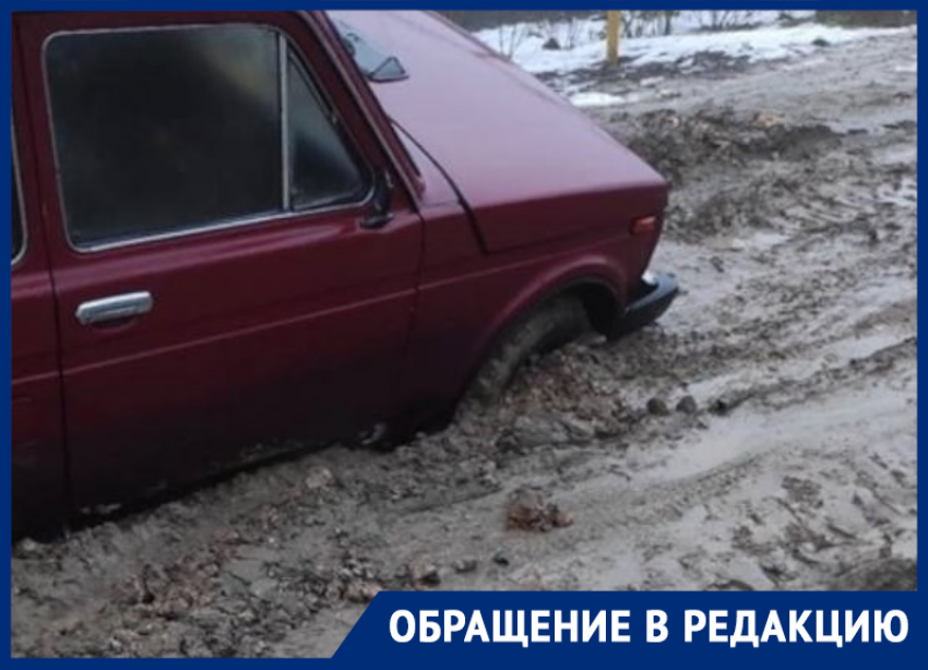  Глиняная жижа вместо дороги засасывает автомобили в воронежском поселке 