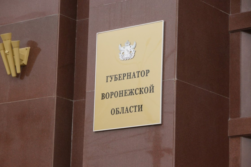 Стало известно, почему губернатор отменил планерку в воронежском правительстве