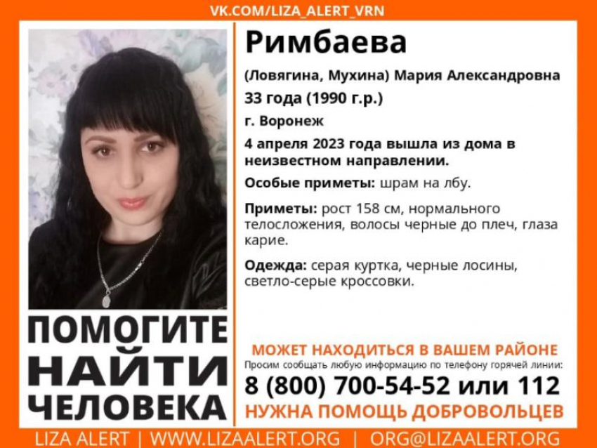 33-летнюю женщину со шрамом на лбу ищут в Воронеже