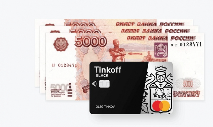 Кредит нецелевой под залог недвижимости в Тинькофф Банке, какие условия