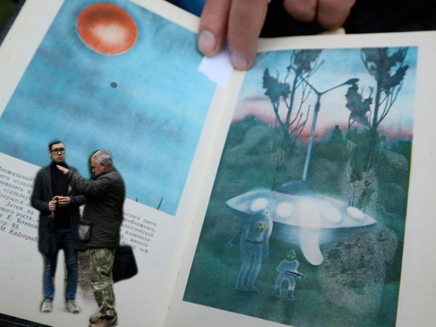 Инопланетное вторжение 36 лет назад произошло на левом берегу Воронежа