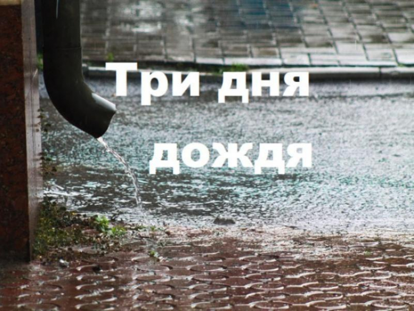 Южный циклон поджимает Воронеж – погода скоро изменится 