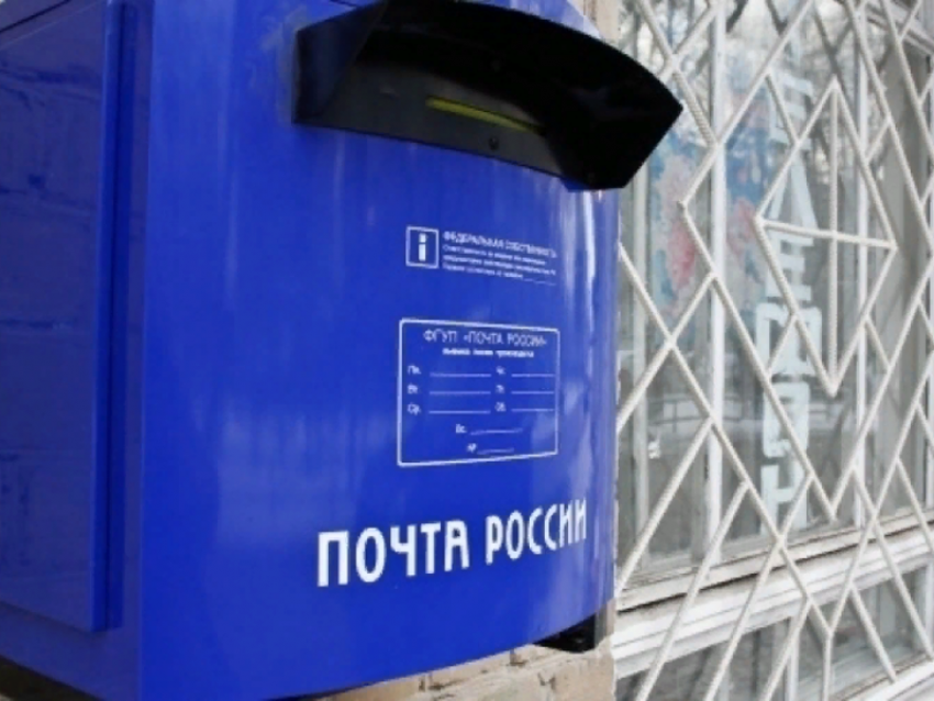 Как будет работать почта России в Воронеже в праздничные дни