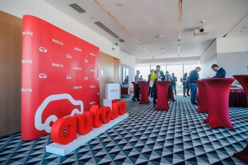 В Воронеже пройдет масштабная конференция Авто.ру