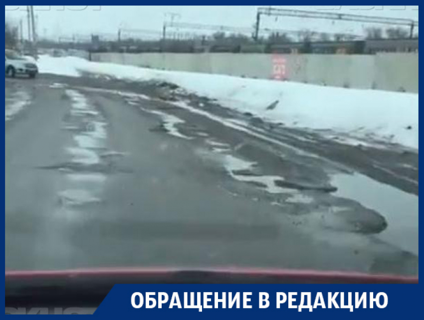 Воронежец снял на видео жуткую дорогу-решето