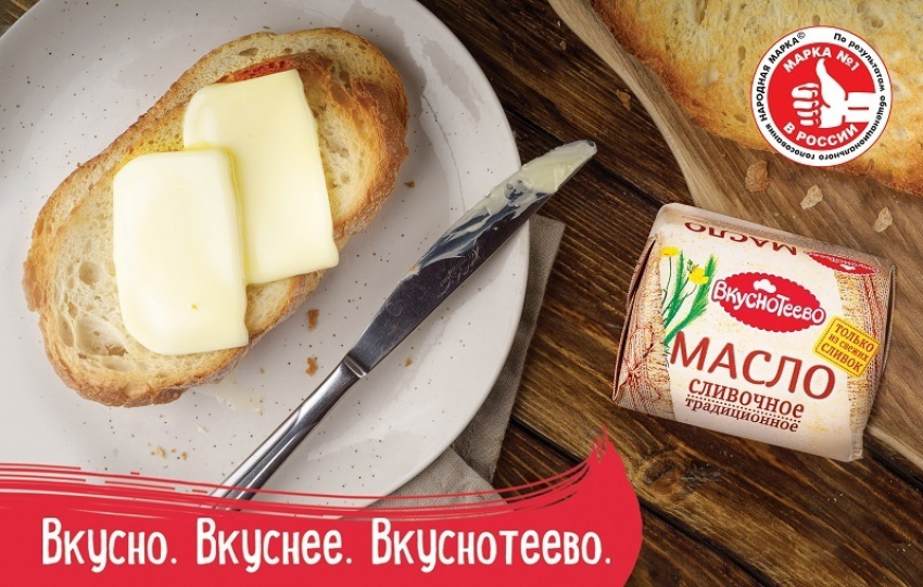 «Народной Маркой» России в трех номинациях стало «Вкуснотеево»