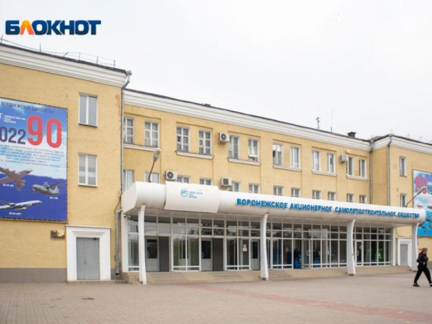 ЧП на воронежском авиазаводе оставило без тепла  31 многоквартирный дом