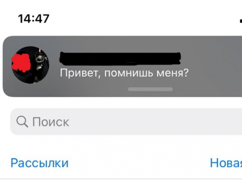 Инфекции, компенсации, школьная подруга: россошанку развели на деньги экстравагантным способом