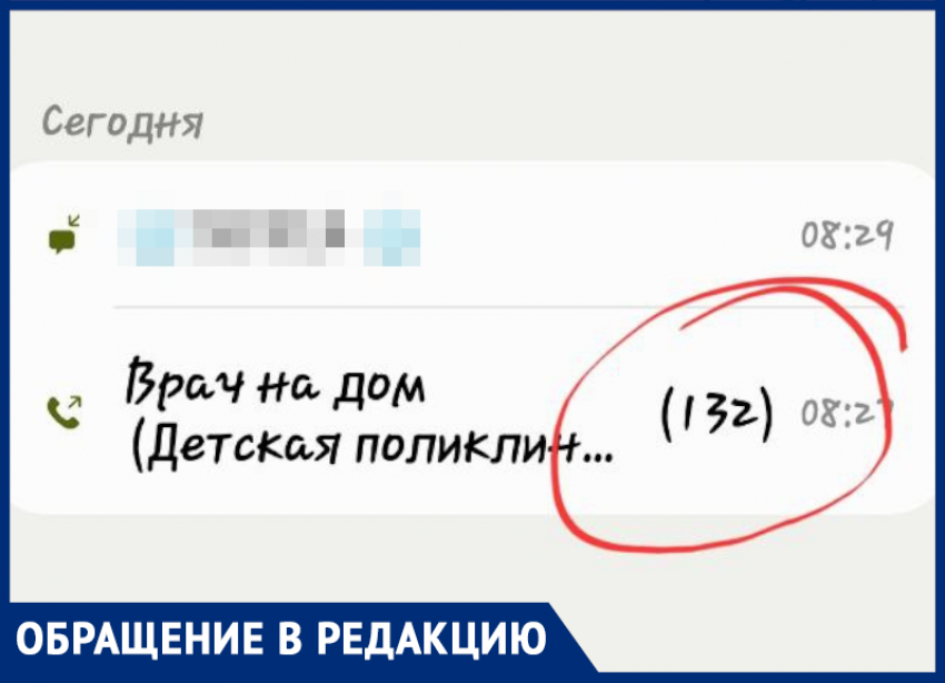 132 звонка в поликлинику: жительница Воронежа сообщила о бесконечно долгих попытках вызвать врача на дом 